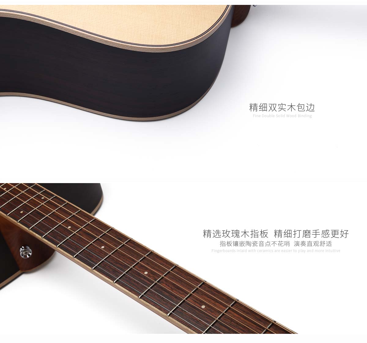 红松吉他面板款型
