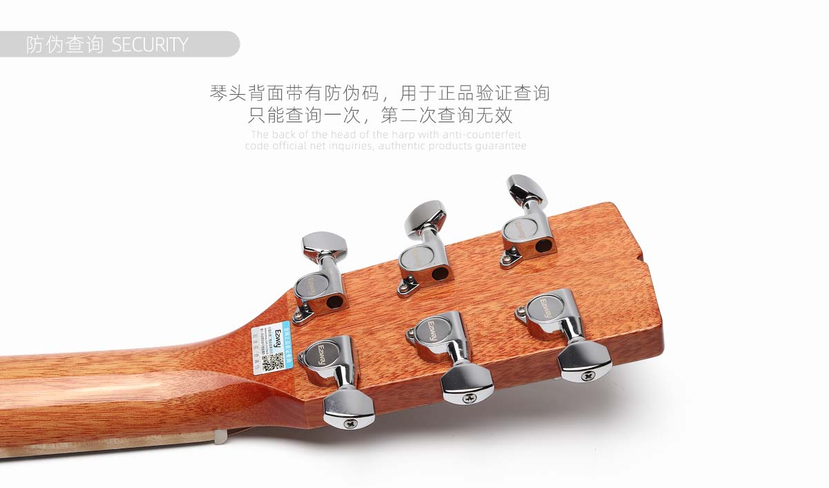 正品防伪