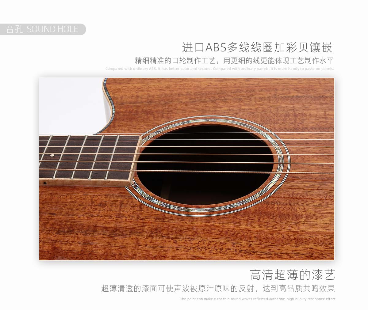 音孔设计