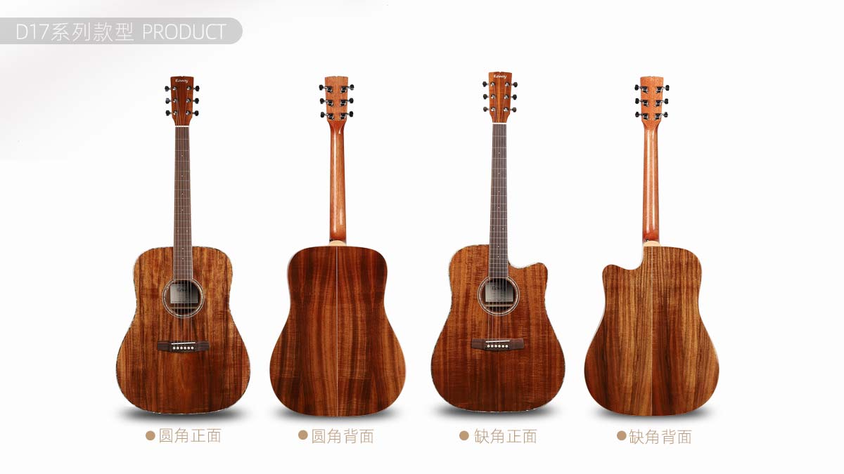 圆角吉他 缺角吉他产品展示