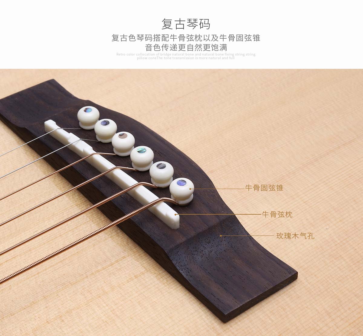 复古琴码设计