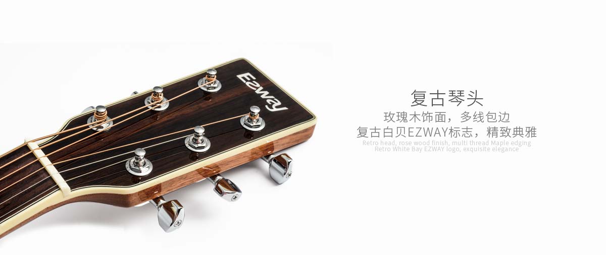复古琴头设计