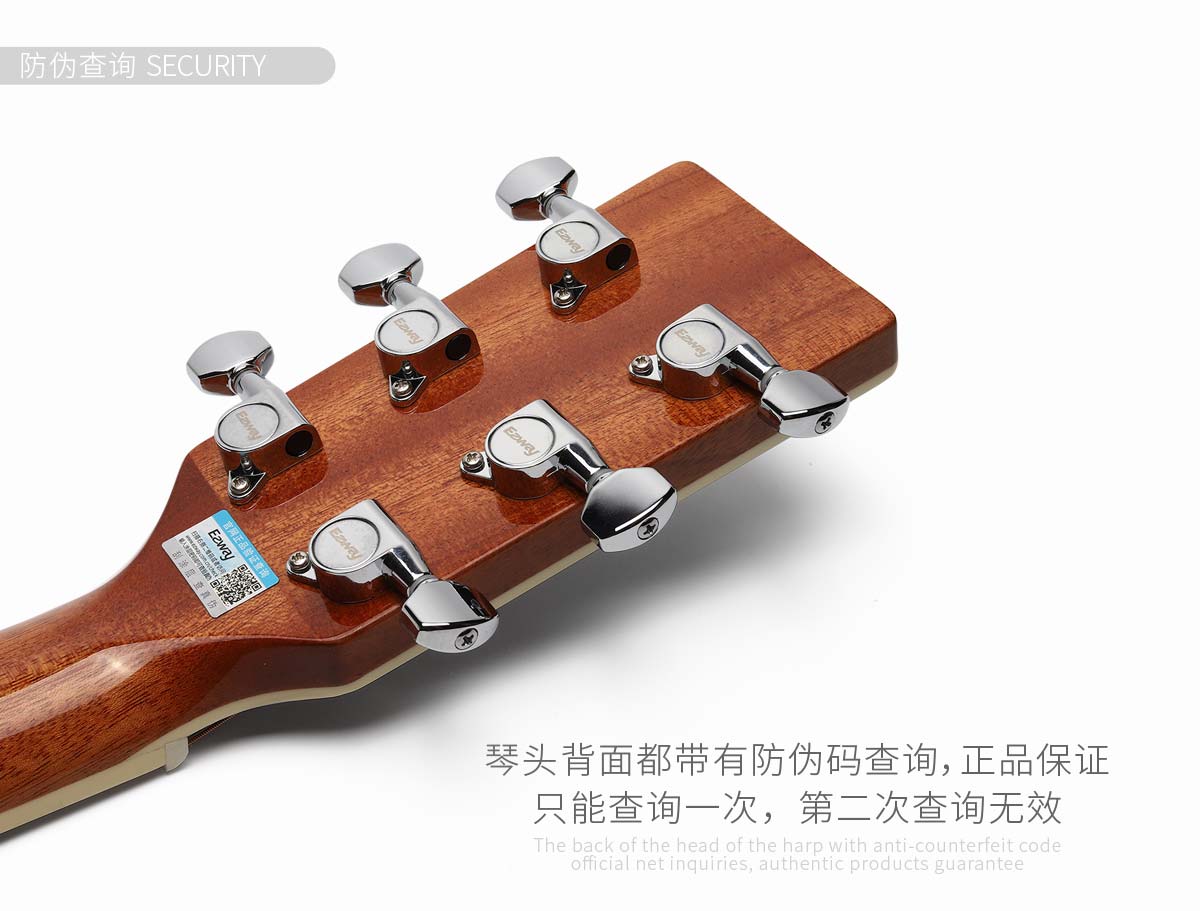防伪验证