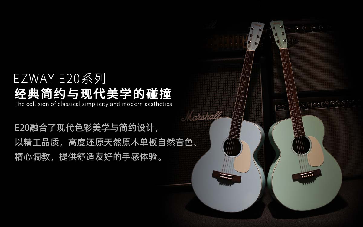 EZWAY E20海报