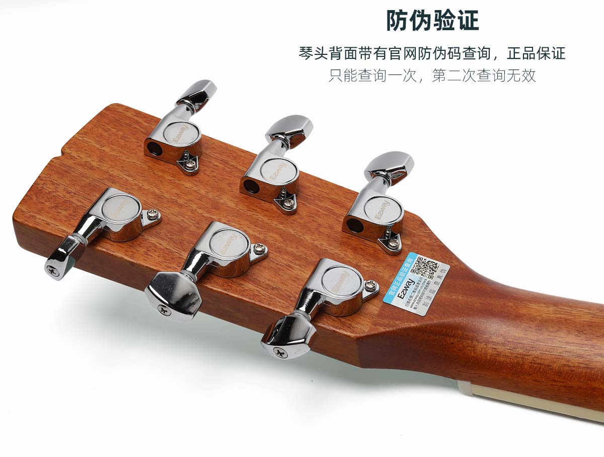 防伪验证