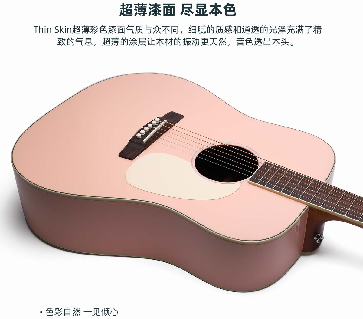 漆面