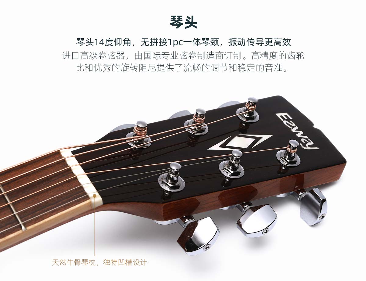 琴头