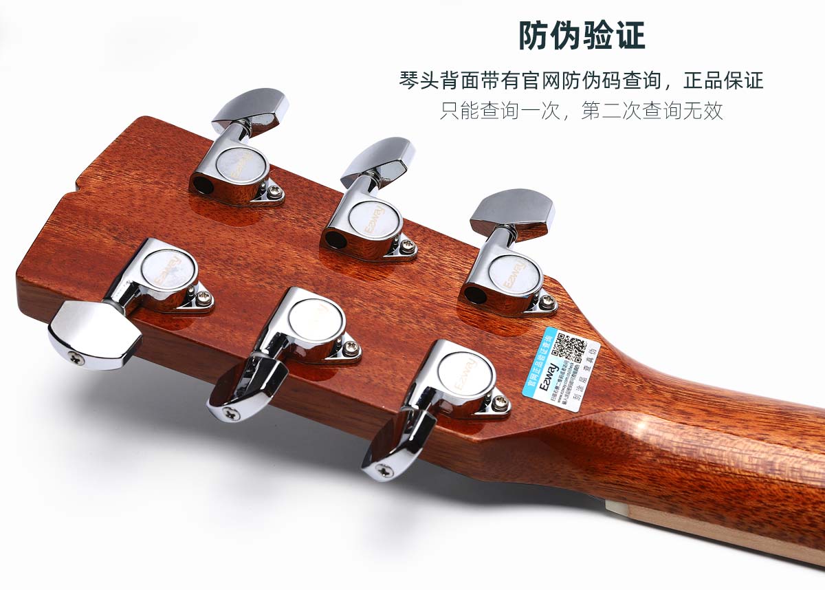 防伪码