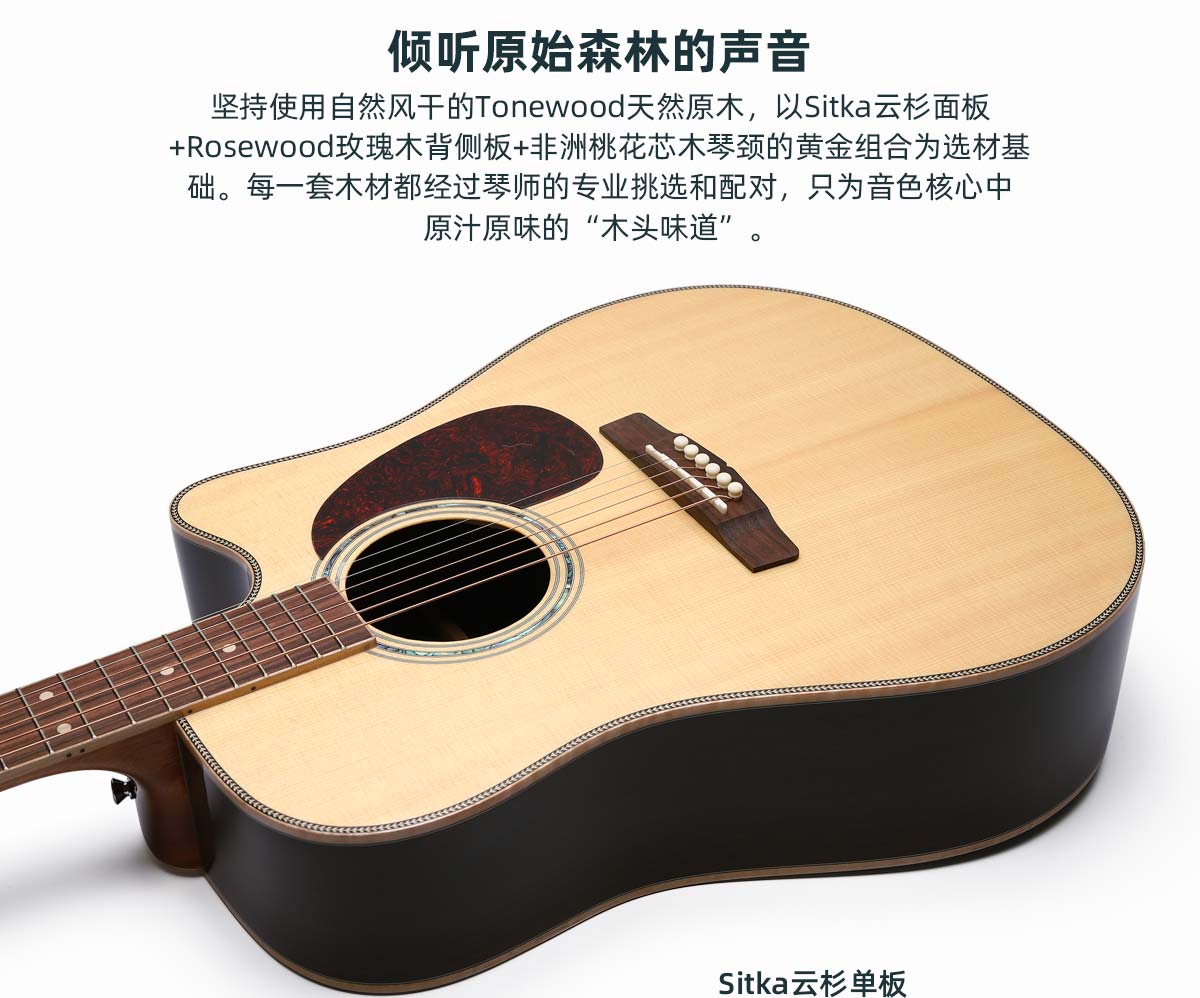 云杉面板