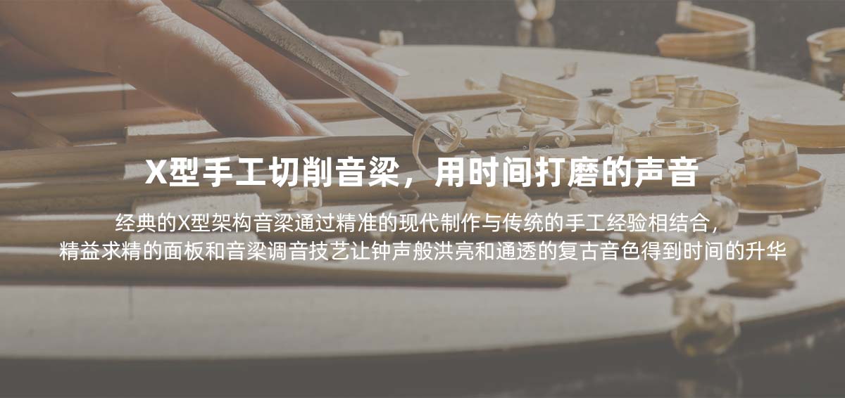X音梁