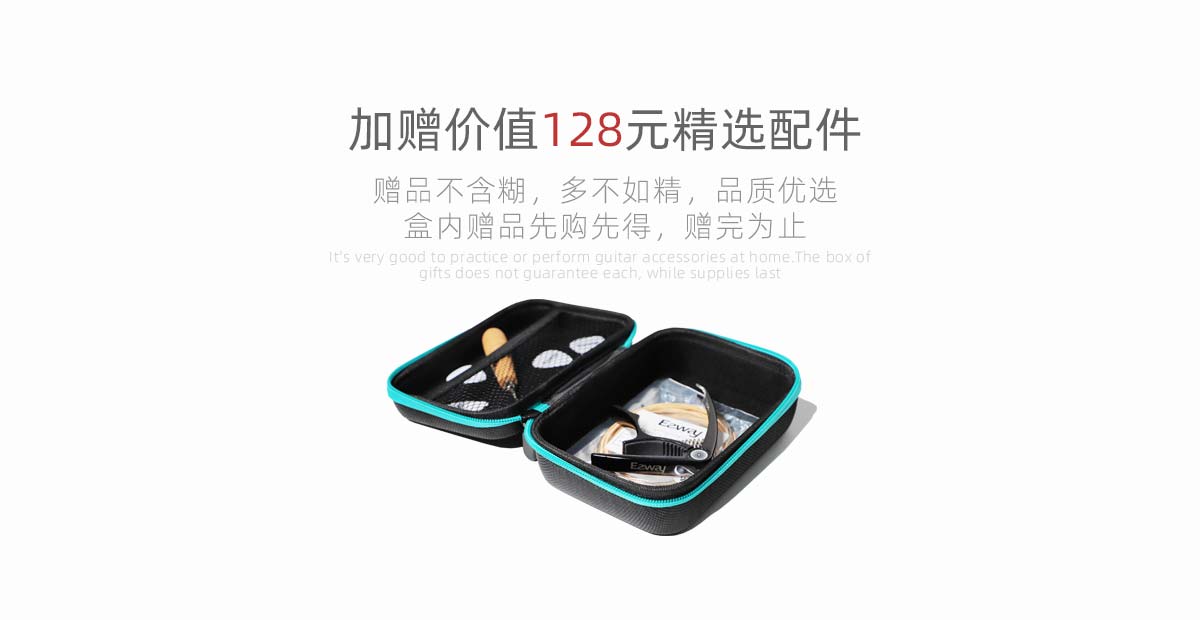 赠送价值128元配件盒 总赠品428元