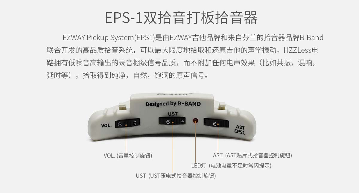 双拾音打板拾音器主控介绍