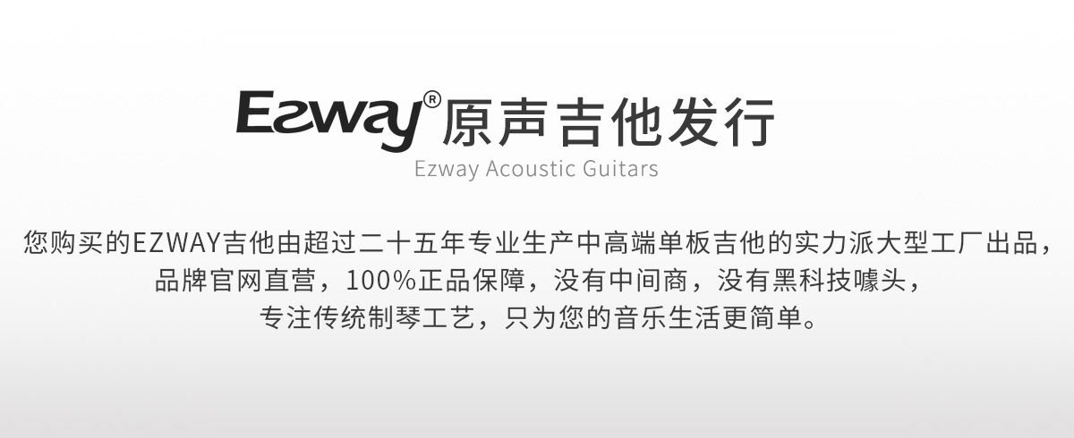 EZWAY品牌直营